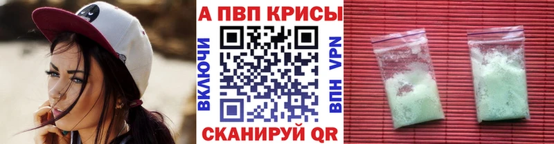 Купить где  Горно-Алтайск  Альфа ПВП СК 