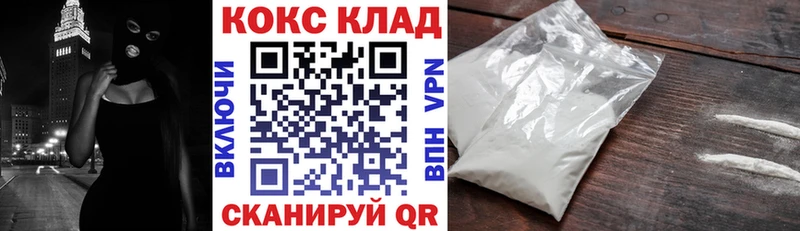 Cocaine 99%  Купить закладки  Горно-Алтайск 