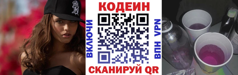 Купить закладки  Горно-Алтайск  Кодеиновый сироп Lean напиток Lean (лин) 