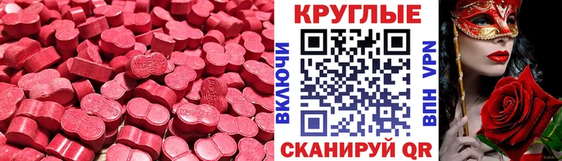 Купить где  Горно-Алтайск  Экстази Cube 