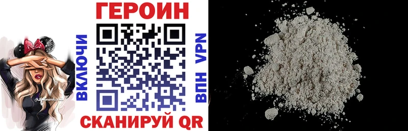 Купить где  Горно-Алтайск  Героин хмурый 