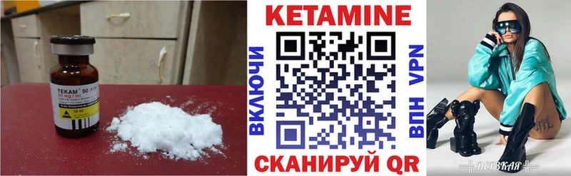 Купить где  Горно-Алтайск  КЕТАМИН VHQ 