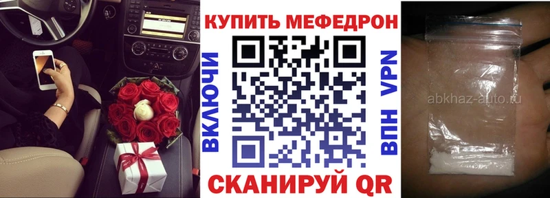 Меф мука  Купить  Горно-Алтайск 