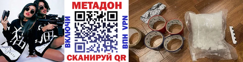 Купить  Горно-Алтайск  Метадон VHQ 