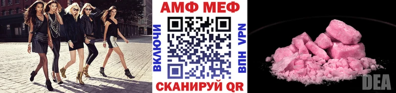 Купить  Горно-Алтайск  МЕТАМФЕТАМИН кристалл 